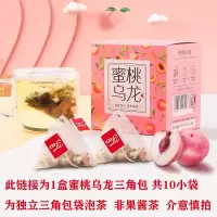 [无赠品]蜜桃乌龙茶 序木堂蜂蜜柚子茶蜂蜜柠檬蜂蜜百香果茶泡水喝的冲饮果味茶鲜果茶