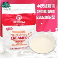图片色 2斤中澳奶精植脂末咖啡伴侣珍珠奶茶粉原料商用连锁浓香型8306型