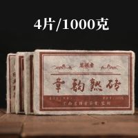 250克X4片(班章熟砖) 《四片价格》云南普洱茶砖茶勐海陈年普洱熟茶10年老茶砖茶叶熟普