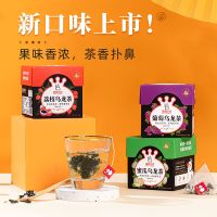 荔枝乌龙茶2盒 蜜雪冰城 雪王花果茶1盒*5包现泡花茶白桃乌龙茶菊花普洱袋泡茶包