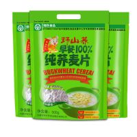 图3)野山荞牌纯荞麦片500gx1袋 麦养生果蔬麦片水果办公室方便即食冲饮谷物杂粮果粒荞麦片可干吃