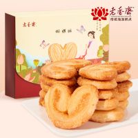 奶香蝴蝶酥盒装 老香斋上海特产传统手工制作奶香蝴蝶酥188g盒装