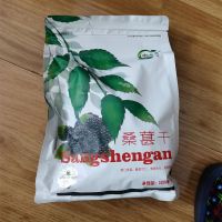 桑葚干500克 御杞贡佳桑葚干无装桑葚干特级黑桑葚果个大免洗桑果500