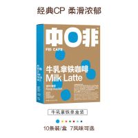 醇香纯享原味牛乳拿铁 中啡 牛乳拿铁咖啡粉奶香丝滑速溶提神学生党年货礼 1盒/150g送杯