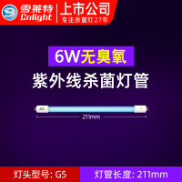 6W 无臭氧石英灯管长211mm 6-10W 雪莱特紫外线消毒灯管杀菌灯消毒柜臭氧管消毒车ZW30S19W石英灯管