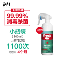 300ml 小瓶 消毒除臭喷雾 爬宠消毒液除臭液陆龟箱爬虫蜥蜴爬箱清洁杀菌消毒除臭去味喷雾