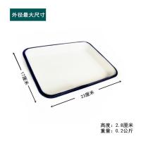 16*22平底加厚(无盖) 搪瓷方盘带盖托盘白色瓷铁盆实验室用金属消毒托盘化工瓷盘塘瓷盘