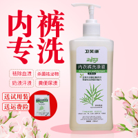 500毫升一瓶 手洗内裤专用内衣洗衣液内衣裤清洗液洗涤皂杀菌消毒霉菌女士孕妇