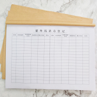 紫外线消毒登记本1本 [横款] 紫外线消毒记录登记本诊所消毒液更换登记消毒记录 登记本登记簿