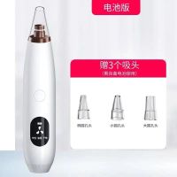新升级电池款丨3吸头 吸黑头粉刺神器去黑头粉刺学生收缩毛孔洁面黑头吸出器清洁黑头仪