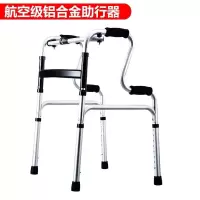 升级款航空级铝合金助行器 残疾人助行器老人扶手架拐杖助力助步器四脚拐扙走路辅助行走老年