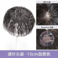 递针头旋15厘米小面积自然色 头顶补发片女发顶蓬松卷遮盖白发卷发无痕发假发片补发块真发发片