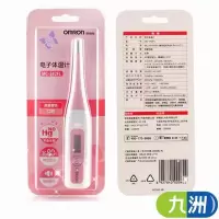 [口腔体温计+验孕试纸] 欧姆龙电子体温计MC-342FL女性专用生理期测排卵高精度软头体温计