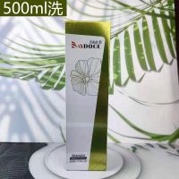 贝多丝6A净发乳500ML 贝多丝洗头膏女学生顺滑柔顺留香持久男士洗发露洗发水护发素套装