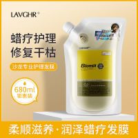 多功能壹护灵护发霜/680ml Bioma多功能壹护灵修护素发膜一护灵水疗护发素修复干枯受损毛躁
