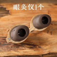 普通款眼灸仪 眼灸仪眼部艾灸熏蒸仪眼部艾灸盒眼部按摩护理温灸器紫砂艾灸灸具