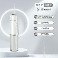 黑白基础款+1原装喷头 电动冲牙器便携式水牙线牙缝清洁器洗牙器洁牙牙冲洗器可充电喷头