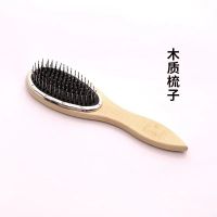1把 假发梳子木柄钢齿工厂专用大钢梳防静电假毛打理工具防止毛躁打结
