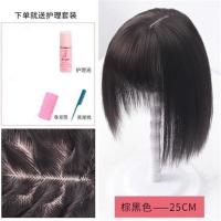 25CM棕黑色-护理套装 假发女空气刘海假发片头顶补发片女补发块遮白发假发刘海片