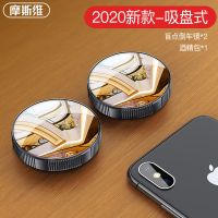 吸盘式升级款[两个装]提升90%视野 摩斯维后视镜小圆镜倒车镜汽车盲区反光辅助镜大视野防水防雨高清