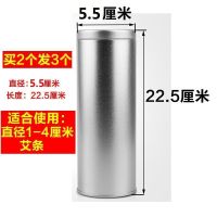 直径5.5厘米 长度22.5厘米 艾灸灭火筒艾条灭火罐艾柱艾灸灭火筒家用艾灸灭烟筒密封罐铁盒子