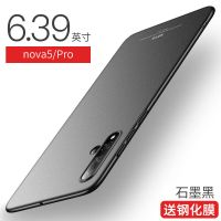 轻薄[岩砂-石墨黑]送钢化膜 nova5/SEA-AL10 摩斯维华为nova5 pro手机壳磨岩砂绿novo5超薄诺娃