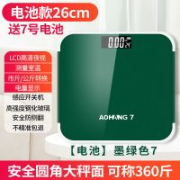 升级款体重秤[电池款]墨绿色 体重秤USB充电款家用精准小型电子称男女减肥人体称重减肥健康秤
