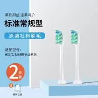 [舒适标准型]-2支装 适配飞利浦全系列电动牙刷头替换牙刷头hx6730hx3216hx9033 R系列
