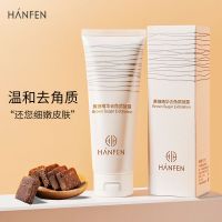 120ml 韩芬黄糖精华去角质凝露深层清洁去角质啫喱温和控油面部磨砂膏