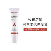 唇部精华液[试用火爆装] 15ml 断黑唇部精华液秋冬滋润保湿淡化唇纹唇部啫喱唇霜嘟嘟唇学生党