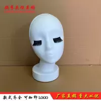 29公分天鹅头无妆加长睫毛 假发模特头女假人头展示架头模支架展示饰品帽子头巾假人头模型
