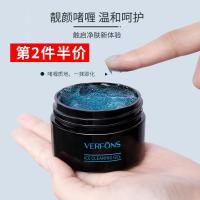 如图 梵飞丝净肤莹润冰晶啫喱深层清洁毛孔去油脂黑头控油洗面奶乳男女