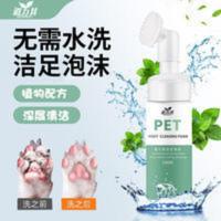 狗狗猫咪洁足泡沫宠物洗脚神器足部清洁脚掌护理用品肉垫爪子擦脚 狗狗猫咪洁足泡沫宠物洗脚神器足部清洁脚掌护理用品肉垫爪子擦