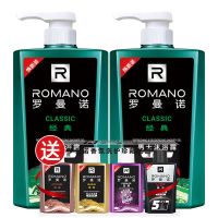 抢:买就赠罗曼诺珍藏礼盒 至尚沐浴露600ml*2 罗曼诺经典香氛男士洗发水沐浴露清爽控油持久留香洗护家庭套装