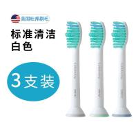 标准清洁白色3支装 适配飞利浦电动牙刷刷头成人通用软毛hx9332/6806/6761/9924/6320