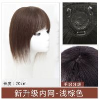 升级三卡补发-[浅棕色] [蓬松丝+遮白发+增发量]20cm 刘海假发片头顶补发女一片式遮盖白发蓬松发丝轻薄自然无痕补发