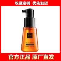 体验装[原厂直发]1瓶 香水护发精油摩洛哥坚果油卷直头发发油免洗修复干枯毛躁护发70ml