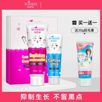 110g 尚尼诗脱毛膏去腋下腿毛腋毛非私处男女士学生专用全身不永久脱毛