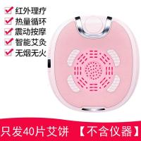 40片艾饼[不含坐灸仪仪器] 坐灸仪家用妇科温坐仪无烟艾灸仪器熏蒸宫寒坐垫蒲团凳椅子坐灸椅