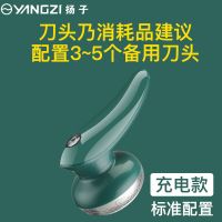 基础简便款[三叶刀头]#墨緑色 天蓝色.插电款- 扬子毛球修剪器充电式剃毛器衣服打毛剃毛球器剪毛器剔除毛球神器