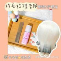 假发护理液炸毛玩偶专用高温丝梳子钢梳20cm棉花娃娃护理配件 假发护理液炸毛玩偶专用高温丝梳子钢梳20cm棉花娃娃护理配