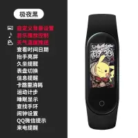 纯色/黑色. 基础入门款(时间*日历*LED) 智能手环表男女学生情侣计步器闹钟天气小米vivo华为苹果安卓适用