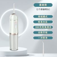 白金[一模式一喷头] 电动冲牙器水牙线清洁牙结石洗牙器家用便携式正畸牙齿洁牙缝神器