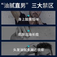 y捡漏2:[男士慕斯沐浴露1瓶] <男士专享>男士沐浴露慕斯提亮肤色香水持久留香控油洗发水套装
