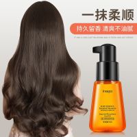 [滋养修护]护发精油 香水护发精油摩洛哥坚果油卷直头发发油免洗修复干枯毛躁护发70ml