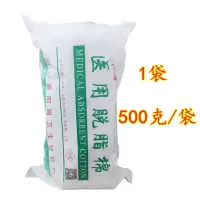 甲级脱脂棉(500克) 脱脂棉卷家用敷料500g每袋棉球棉签医院门诊脱脂棉片 袋500g特级