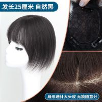 自然黑 [气质减龄]3D法式刘海-25厘米 假发片头顶补发片女遮白发一片式补发块真发空气刘海轻薄隐形无痕