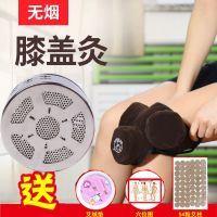 无烟膝盖三联网底钢灸(送艾柱) 艾灸盒膝盖家用随身灸无烟包膝关节专用热敷艾灸器理疗腿部温灸器