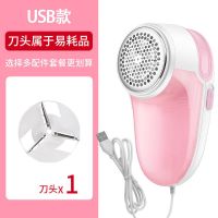 USB款心动粉(3叶刀片) 裸机 南方生活毛球修剪器充电式家用衣服衣物刮吸剃毛器USB去球神器