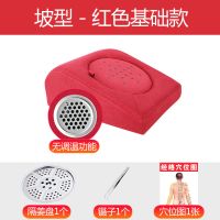 红[坡型]普通款 隔姜盘+艾灸图+艾柱夹 艾灸蒲团多功能坐灸仪妇科熏蒸艾灸仪器理疗家用艾炙盒艾灸坐垫